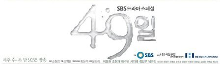 Tears Are Falling – ShinJae (Lyric & Mp3) | 49 Days OST
